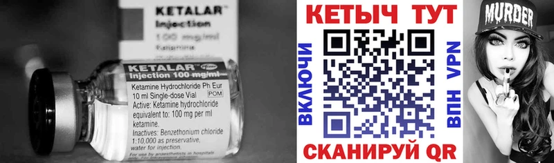 Кетамин VHQ  что такое   Красногорск 