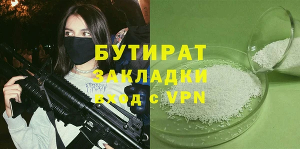 бутират Балабаново