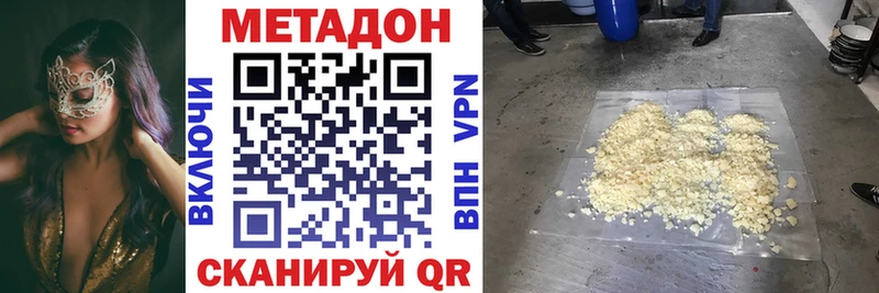 мега Красногорск Метадон кристалл